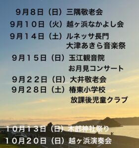 二胡定期演奏会/9-10月