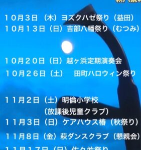 二胡定期演奏会/10-11月